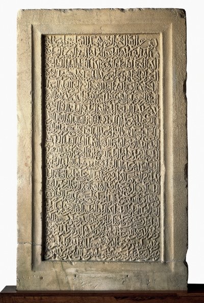 Islamische Kunst: Grabstele von Yusuf I. von Granada (An-Niyar oder An Niyar) (1318-1354) Nasriden-Emir. Alhambra-Museum für hispanisch-muslimische Kunst, Granada, Spanien von Islamic School
