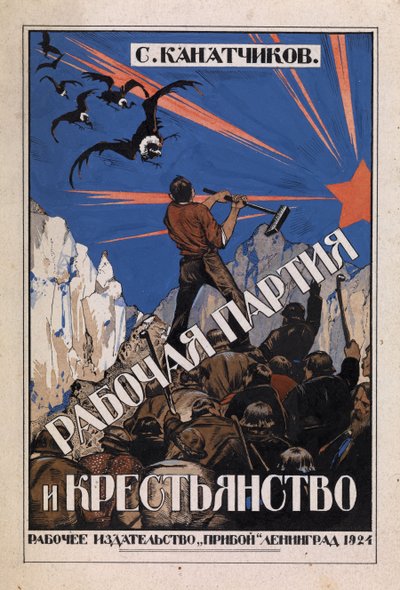 Die Arbeiterpartei und die Klasse der Bauern von Ivan Fyodorovich Kolesnikov