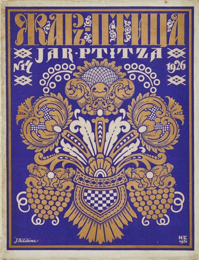 Titelbild für die Zeitschrift "Zhar-ptitsa" (Feuervogel) von Ivan Yakovlevich Bilibin