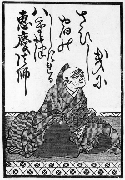 Erste Karte eines Satzes japanischer Spielkarten mit dem Beginn eines Gedichts und einem Porträt des Dichters, 1893 von Japanese School