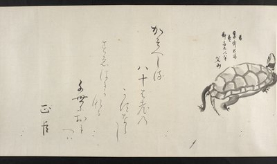 Or. 14872, f.29, Eine Schildkröte, aus Yoshida Seisai von Japanese School