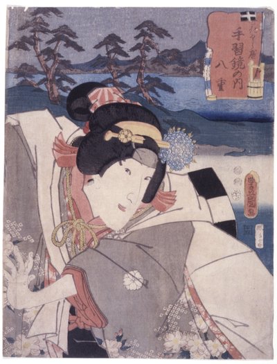 Ohne Titel (Yae, aus (Sugawara Denju) Tenarai Kagami) von Japanese School