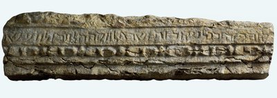Beschriftetes Fragment aus der Bar-Am-Synagoge, Nordgaliläa von Jewish School
