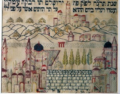 Muster, das die Gebetsrichtung nach Jerusalem anzeigt (Textil) von Jewish School