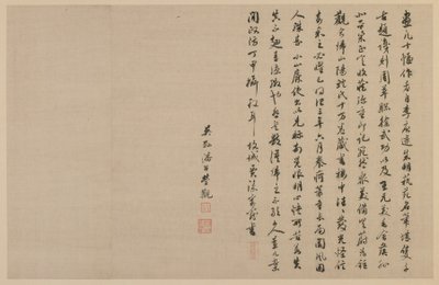 Zwei Kolophone, in laufender Schrift, Qing-Dynastie, 1864 von Jia Zhen