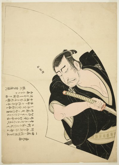 Nakamura Nakazo I als Ono Sadakuro in Kanadehon Chushingura (Modell für Kana-Kalligraphie: Schatz der siebenundvierzig treuen Vasallen) von Katsukawa Shunsho