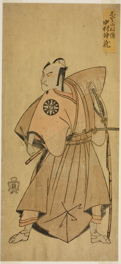 Der Schauspieler Nakamura Nakazo I als Osada no Taro (?) im Stück Ima o Sakari Suehiro Genji (?), aufgeführt im Nakamura-Theater (?) im elften Monat, 1768 (?) von Katsukawa Shunsho