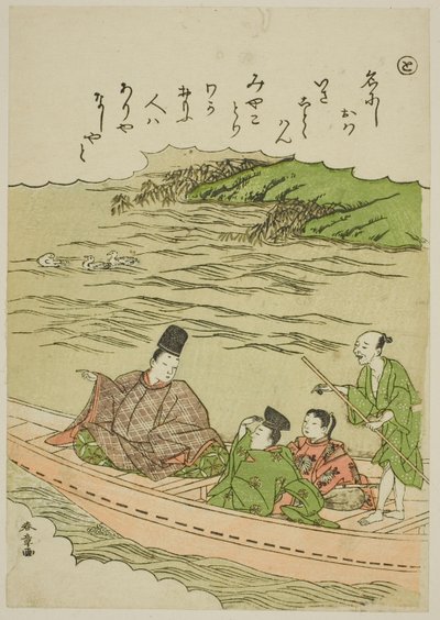 "To": Sumida-Fluss, Provinzen Musashi und Shimosa, aus der Serie "Geschichten von Ise in modischen Brokatbildern (Furyu nishiki-e Ise monogatari)" von Katsukawa Shunsho