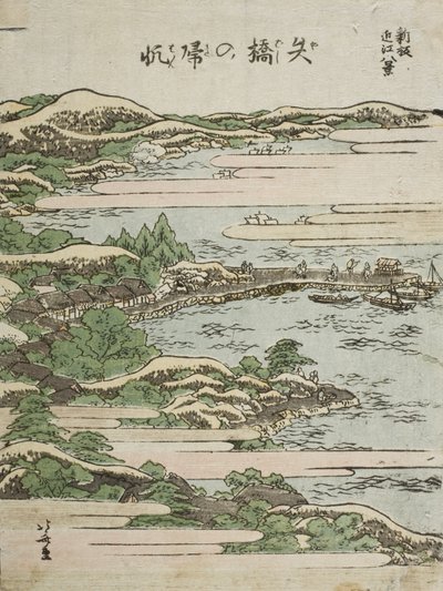 Rückkehrende Segel bei Yabase von Katsushika Hokusai