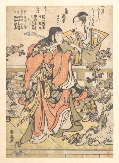Der neunte Monat Kabuki-Tanz "Kikujido" von Katsushika Hokusai
