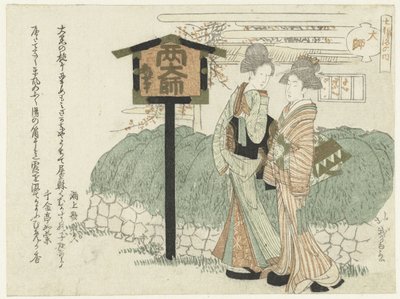 Zwei Damen gehen an einer Mauer vorbei von Katsushika Hôtei Hokuga