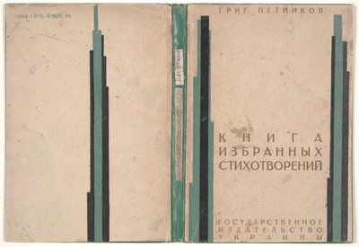 Cover für "Book of Selected Poems" von Kazimir Severinovich Malevich