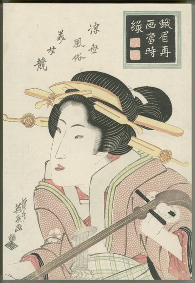  von Keisai Eisen