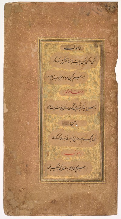 Aus Dohras Lieder 40 und 42 aus dem Kitab-i Nauras Buch der neun Essenzen..., 1618 von Khalilullah Butshikan