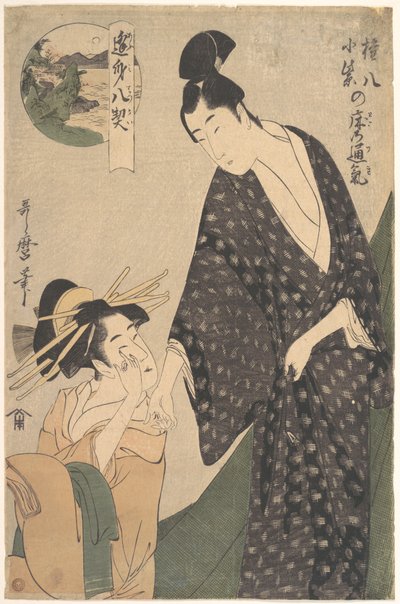 Gonpachi ni Komurasaki no Toko no Tsuki von Kitagawa Utamaro