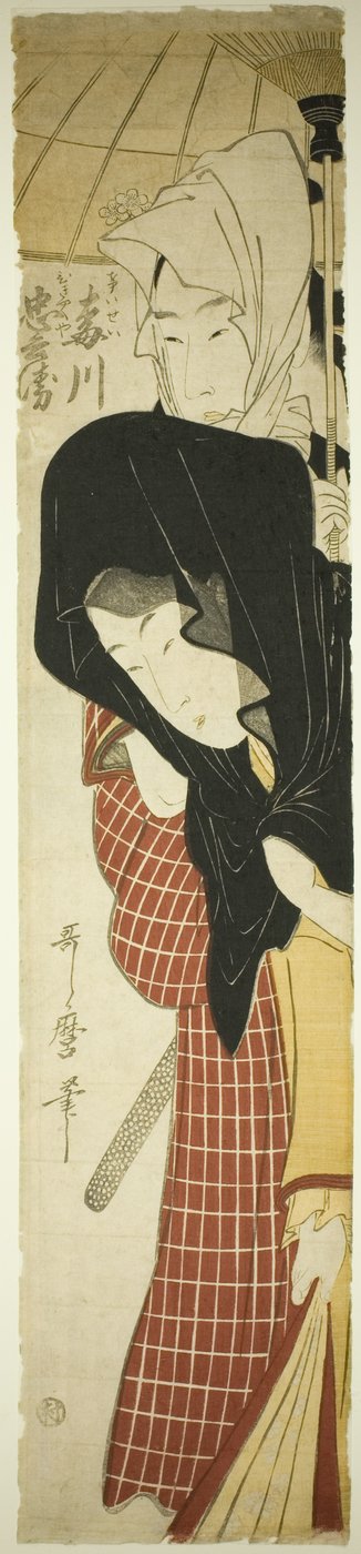 Die Kurtisane Umegawa und Chubei vom Kurierdienst (Umegawa, Chubei) von Kitagawa Utamaro