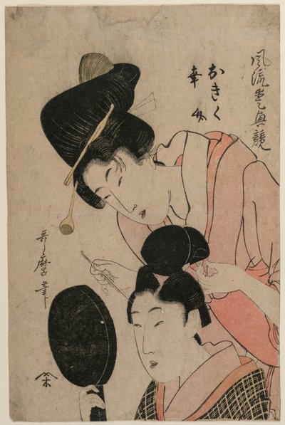 Die Liebenden Okiku und Kozuke (aus der Serie Ein eleganter Vergleich von charmanten Merkmalen) von Kitagawa Utamaro II