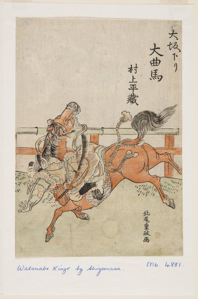 Osaka-Zirkus: Murakami Heizō von Kitao Shigemasa