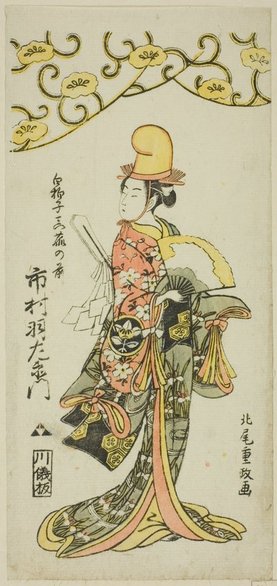 Der Schauspieler Ichimura Uzaemon IX als shirabyoshi Tänzerin Makomo no Mae im Joruri "Iru ni Makase Yumiharizuki," aufgeführt im Ichimura Theater im elften Monat, 1767 von Kitao Shigemasa