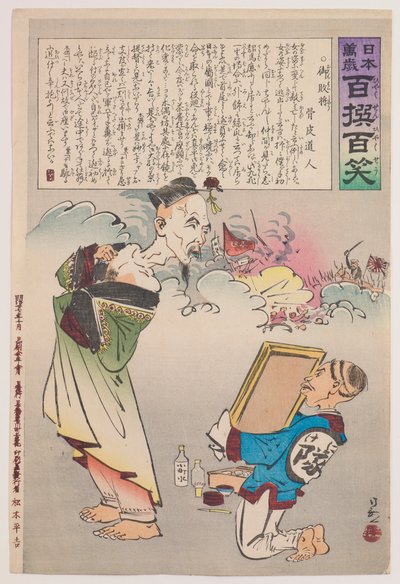 Der ehrenwerte besiegte General, aus der Serie „Lang lebe Japan! Hundert Auswahlen, hundert Lacher“ von Kobayashi Kiyochika