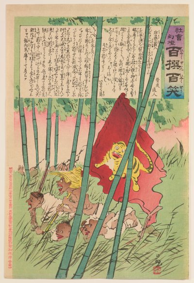 Tigerflagge in einem Hain, aus der Serie „Zauberlaterne der Gesellschaft: Hundert Auswahlen, Hundert Lacher“ von Kobayashi Kiyochika