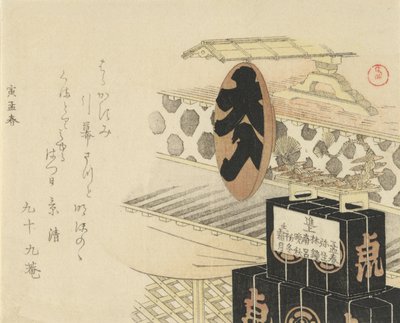 Große Lack-Sake-Tasse mit der Aufschrift Full House, 1794, Jahr des Tigers von Kubo Shunman