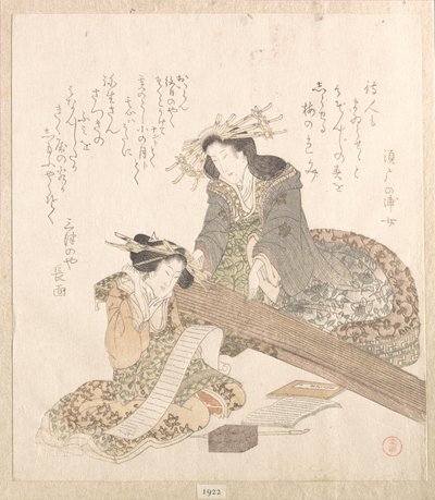 Zwei Kurtisanen, eine spielt Koto (Harfe) und die andere liest einen Brief von Kubo Shunman