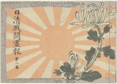 Illustrierte Zeitschrift über den Sino-Japanischen Krieg - Teil 2 von Kubota Beisen