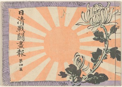 Illustrierte Zeitschrift über den Sino-Japanischen Krieg - Teil 4 von Kubota Beisen