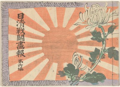 Illustrierte Zeitschrift über den Sino-Japanischen Krieg - Teil 6 von Kubota Beisen