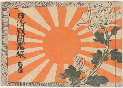Illustrierte Zeitschrift über den Sino-Japanischen Krieg - der triumphale Rückkehrteil von Kubota Beisen