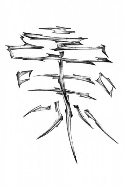 Scharfes Japanisches Kanji von Kulik