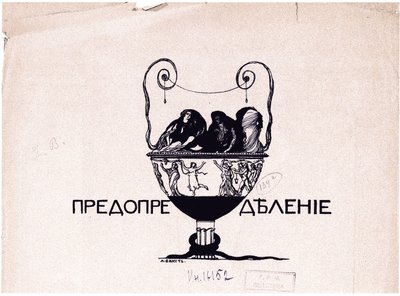 Prädestination. Mir iskusstva, 1901 Nr. 5, 1901 von Leon Bakst