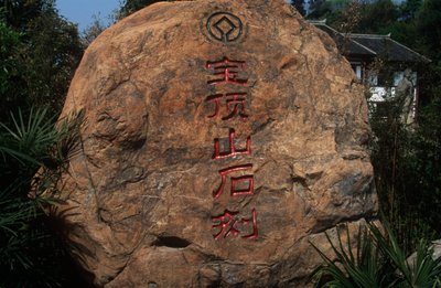 China, Chongqing, Dazu County, Dazu-Felsgravuren am Mount Baoding von Unbekannt Unbekannt