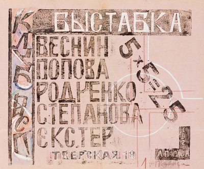 Der Ausstellungskatalog 5 x 5 = 25, 1921 von Lyubov Sergeevna Popova