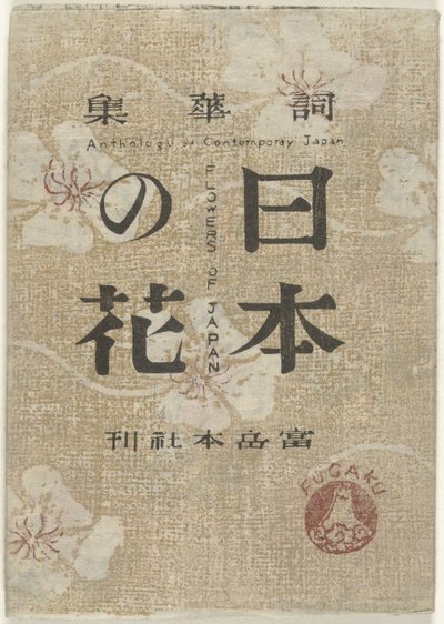 Blumen aus Japan von Maekawa Senpan