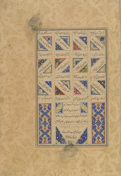 Text und Kolophon aus einem Haft Awrang (Sieben Throne) von Jami, wahrscheinlich Mashad, Chorasan, Iran, Safawiden-Dynastie, 1556 von Malik al Daylami
