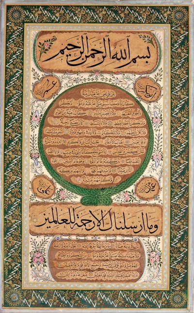 Hilye-i Şerif (geschriebenes Porträt des Propheten) von Mehmed Sefik