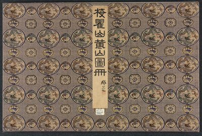 Landschaften in verschiedenen Stilen nach alten Meistern, 1690 von Mei Qing