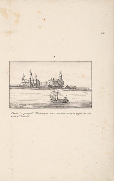 Die Heilige Dreifaltigkeit Klopsky Kloster bei Novgorod von Meierberg