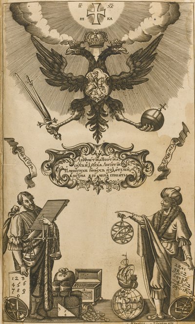 Frontispiz der Arithmetik von Leonty Magnitsky von Mikhail Dmitrievich Karnovsky