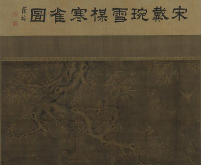 Vögel, Pflaumenblüten, Bambus und Schnee von Ming Dynasty Chinese School