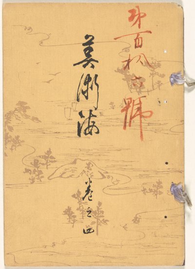 Meer der Künste - Nummer vier von Mori Yûzan