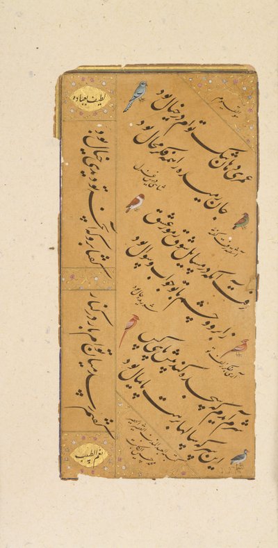 Seite der Kalligraphie, späte 16. Jahrhundert von Muhammad Husayn al Katib