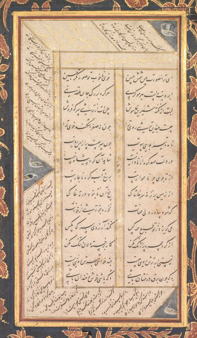 Folio B: Folio aus den „Fünf Schätzen“ (Panj Ganj) von Jami (recto) von Mushfiq