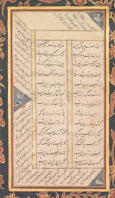 Folio B: Folio aus den Fünf Schätzen Panj Ganj von Jami recto, 1520-1607 von Mushfiq