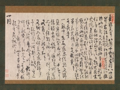 Abschnitt aus dem Traumtagebuch Yume no ki, datiert 1225 von Myoe Koben