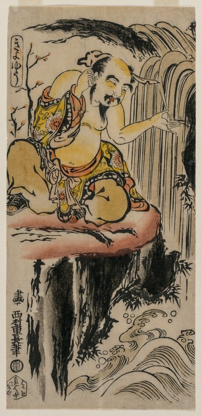 Xu You wäscht sein Ohr an einem Wasserfall von Nishimura Shigenaga