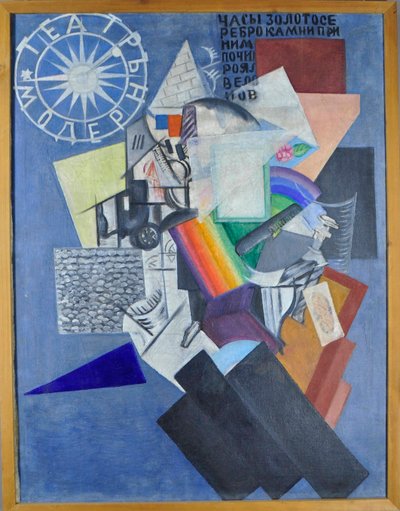 Auf der Straße von Olga Wladimirowna  Rosanowa