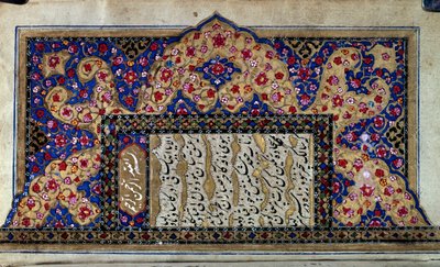 Osmanische Kunst: Türkische Manuskriptseite. 16. Jahrhundert von Ottoman School